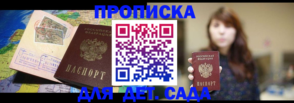 прописка гарантия в Туле