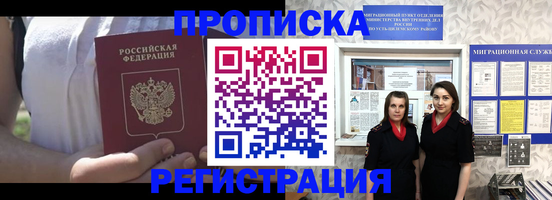 временная регистрация поиск в Туле