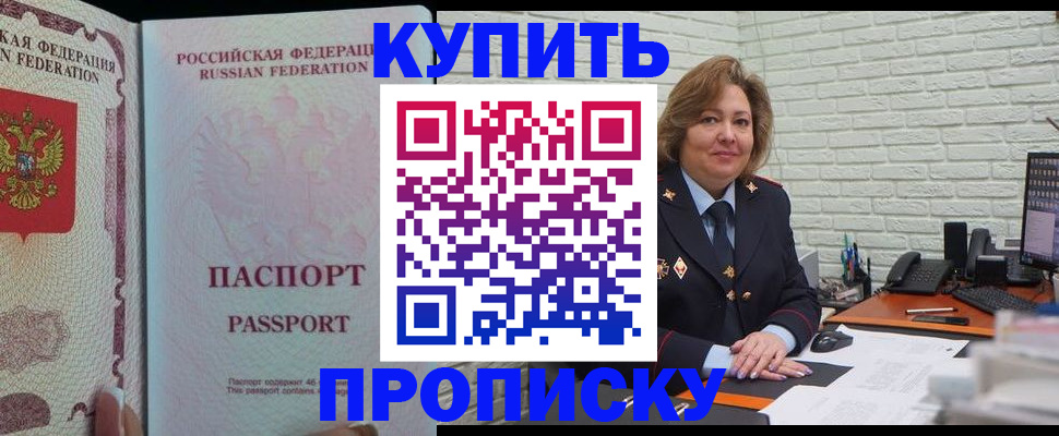 прописка регистрация в Туле