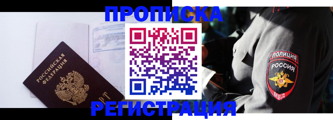 временная регистрация надежно в Туле