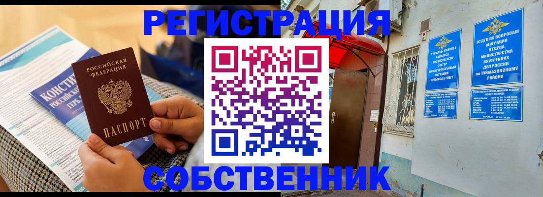 регистрация в Туле